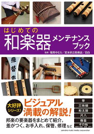 楽天市場 楽譜 龍笛の通販 楽天市場 楽譜 龍笛の通販
