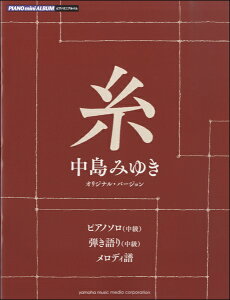 糸 楽譜の人気商品 通販 価格比較 価格 Com 糸 楽譜の人気商品 通販 価格比較 価格 Com