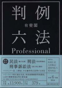 [] LtZ@PROFESSIONAL ߘa6NŁy10,000~ȏ㑗z(EqJNnCb|E vtFbVi CNlo)