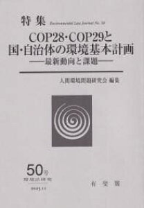 [����] COP28�ECOP29�ƍ��E�����̂̊���{�v�� �@�@���@������50���y10,000�~�ȏ㑗�������z(�R�b�v�j�W���E�n�`�I���r�j�W���E�L���E�j�^�C�X���N�j�W�`�^�C�m�J���L���E�L�z���P�C�J�N 
