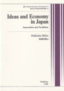 [] IDEAS AND ECONOMY IN JAPANy10,000~ȏ㑗z(ACfBAYAhGRm~[CWp)