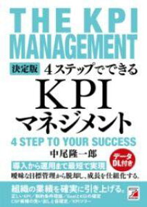 [����] ����Ł@4�X�e�b�v�łł���@KPI�}�l�W�����g�y10,000�~�ȏ㑗�������z(�P�b�e�C�o�������X�e�b�v�f�f�L���P�[�s�[�A�C�}�l�W�����g)