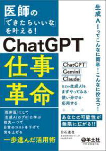 [] t́uł炢ȁvICHATGPTdvy10,000~ȏ㑗z(CVmfL^CCiJiG`bgW[s[eB[VSgJN)