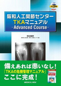 [] alH֐߃Z^[@TKA}jA[Advanced@Course[yz(nWREJZcZ^[ TKA}jA[Advanced Course[)