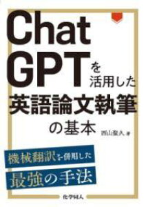 [] CHATGPTpp_M̊{y10,000~ȏ㑗z(ChatGPTJcEV^GCSuVbscmLz)