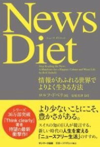 [����] NEWS�@DIET�y10,000�~�ȏ㑗�������z(�j���[�X�_�C�G�b�g)