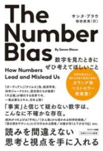 [] THE NUMBER BIAS@ƂɂЍlĂقƁy10,000~ȏ㑗z(Uio[oCAXXEW~^gLj[qJKGezVCR)