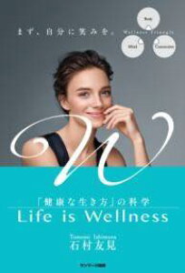 [] LIFE IS WELLNESS@uNȐv̉Ȋwy10,000~ȏ㑗z(CtCYEGlXPREiCLJ^mJKN)