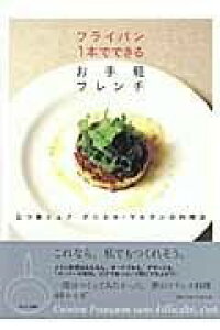 [����] �t���C�p��1�{�łł���@����y�t�����`�y10,000�~�ȏ㑗�������z(�t���C�p��1�|���f�f�L�� �I�e�K���t�����`)