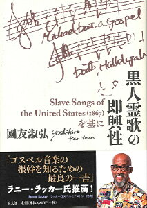 [] l̂̑@Slave@Songs@of@the@United@States@i1867j...y10,000~ȏ㑗z(RNWCJm\bLEZCSlaveSongsoftheUnitedStates1867gj