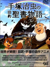 楽天市場 旧約聖書 カインとアベル あらすじの通販
