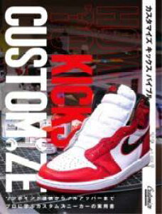 [����] HOW TO KICKS CUSTOMIZE �J�X�^�}�C�Y �L�b�N�X �o�C�u���y10,000�~�ȏ㑗�������z(�n�E �g�D �L�b�N�X �J�X�^�}�C�Y �J�X�^�}�C�Y �L�b�N�X �o�C)