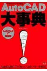 [] AutoCAD厖T LTΉ y10,000~ȏ㑗z(AutoCAD_CWe-LT^CIEo-)