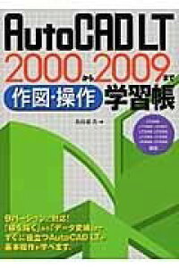 [] AutoCADLT20002009܂ō}wKy10,000~ȏ㑗z(AutoCADLT2000J2009}fTNY\ETKNVE`E)