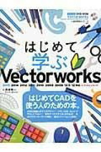 [����] �͂��߂Ċw��Vectorworks�y10,000�~�ȏ㑗�������z(�n�W���e�}�i�uVectorworks)