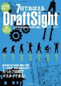 [����] 7���ł��ڂ���DRAFTSIGHT�mDRAFTSIGHT 2020�Ή��n�y10,000�~�ȏ㑗�������z(�i�m�J�f�I�{�G���h���t�g�T�C�g�h���t�g�T�C�g�j�Z���j�W���E�^)