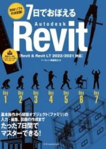 [] 7łڂAUTODESK REVITmREVIT & REVIT LT 2022/2021Ή...y10,000~ȏ㑗z(imJfI{GI[gfXNEJBbgEJBbgAhE)
