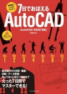 [����] 7���ł��ڂ���AUTOCAD�mAUTOCAD 2022�Ή��n�y10,000�~�ȏ㑗�������z(�i�m�J�f�I�{�G���I�[�g�L���h �I�[�g�L���h�j�Z���j�W���E�j�^)