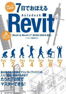 [] 7łڂAUTODESK REVITmREVIT & REVIT LT 2025/2024Ή...y10,000~ȏ㑗z(imJfI{GI[gfXNrbgrbgAhrb)