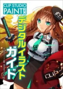 [] CLIP STUDIO PAINT PRO fW^CXgKChy10,000~ȏ㑗z(NbvX^WIyCgvfW^CXgKCh)