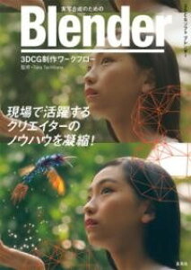 [] ʍ̂߂ BLENDER 3DCG샏[Nt[y10,000~ȏ㑗z(WbVSEZCm^mu_[X[fB[V[W[ZC)