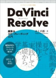 [����] DAVINCI RESOLVE �ҏW���J���[�O���[�f�B���O����y10,000�~�ȏ㑗�������z(DAVINCI RESOLVE �w���V���E�J���[�O���[�f�B���O�j���E����)