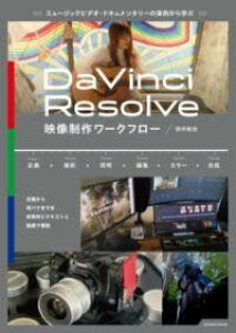 [] ~[WbNrfIEhL^[̎Ⴉwԁ@DAVINCI@RESOLVEf샏[Nt...y10,000~ȏ㑗z(~[WbNrfIhL^[mWcCJ}iu ^)