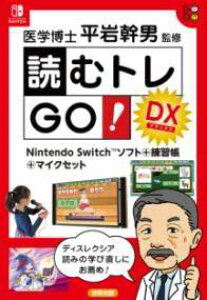 [����] �ǂރg��GO!DX�y���������z(�����g���S�[�f���b�N�X)