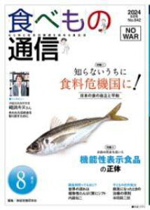 [] Hׂ̒ʐM@2024N8@NO642y10,000~ȏ㑗z(^xmcEV)