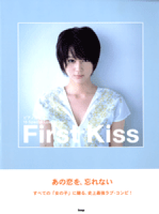 [�y��] �s�A�m�e�����@First�@Kiss�^15 SPECIAL�@LOVE�@SONG�y10,000�~�ȏ㑗�������z(�s�A�m�q�L�K�^��*�t�@�[�X�g�L�C�X*15�X�y�V�������u�\���O)