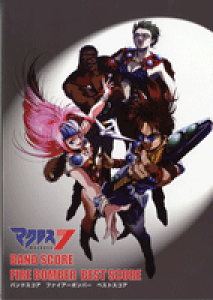 マクロス7の人気商品 通販 価格比較 価格 Com