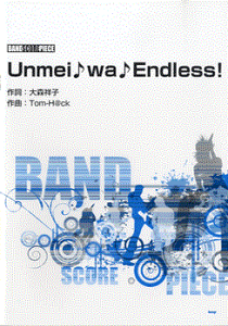 [�y��] �o���h�X�R�A�s�[�X�@Unmei��wa��Endless�I�^���ی�e�B�[�^�C���y10,000�~�ȏ㑗�������z(�o���h�X�R�A�s�[�X�E�����C�n�G���h���X�z�E�J�S�e�B�[�^�C��)
