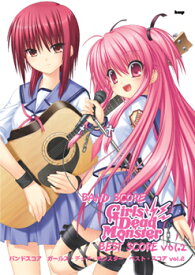 楽天市場 バンドスコア Angel Beats Girls Dead Monster ベストスコアの通販 楽天市場 バンドスコア Angel Beats Girls Dead Monster ベストスコアの通販