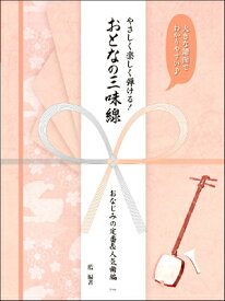 楽天市場 島唄 楽譜 三味線の通販 楽天市場 島唄 楽譜 三味線の通販