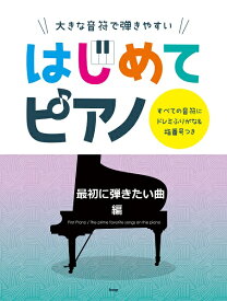 楽天市場 千本桜 ピアノ 簡単 ドレミ 楽譜 本 雑誌 コミック の通販