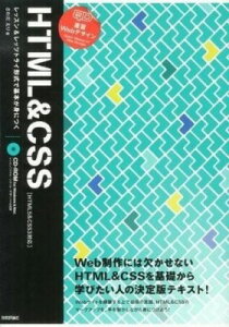 [����] ���KWeb�f�U�C�� HTML&CSS �kHTML5&CSS3�Ή��l�y10,000�~�ȏ㑗�������z(�\�N�V���EWeb�f�U�C�� HTML&CSS HTML5&CSS3�^�C�I�E)
