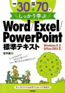 [����] ���30+���K���70�ł�������w�� Word/Excel/PowerPoint�W���e�L�X�g Win...�y10,000�~�ȏ㑗�������z(���C�_�C30+�G���V���E�����_�C70�f�V�b�J���}�i�u Word/Excel/PowerPoin
