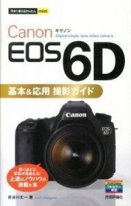 [] g邩񂽂mini Canon EOS 6D{&p BeKChy10,000~ȏ㑗z(C}XOcJGJ^mini Canon EOS 6DLz&IEE TcGCK)