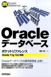 [] Oracle f[^x[X |Pbgt@X@ Oracle11g/12cΉy10,000~ȏ㑗z(Oracle f^xX |Pbgt@X ~Oracle11g/)