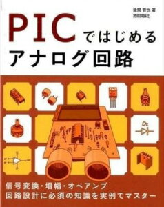 [] PICł͂߂AiOHy10,000~ȏ㑗z(PICfnWAiOJC)