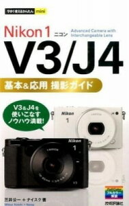 [] g邩񂽂mini Nikon 1 V3 / J4@{p BeKChy10,000~ȏ㑗z(C}XOcJGJ^mini Nikon 1 V3 / J4 Lz&IEE)