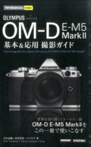 [] g邩񂽂mini@IpX@OM-D E-M5 Mark II@{pBeKChy10,000~ȏ㑗z(C}XOcJGJ^mini IpX OM-D E-M5 Mark I)