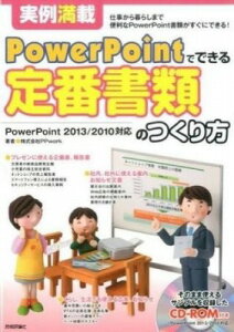 [����] ���ᖞ�� PowerPoint�łł��� ��ԏ��ނ̂�����y10,000�~�ȏ㑗�������z(�W�c���C�}���T�C PowerPoint�f�f�L�� �e�C�o���V�����C�m�c�N���J�^)