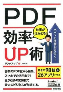 [����] �������g���邩�񂽂񕶌Ɂ@PDF�@�d�����͂��ǂ�I����UP�p�y10,000�~�ȏ㑗�������z(�C�}�X�O�c�J�G���J���^���u���R PDF �V�S�g�K�n�J�h��!�R�E���cUP)