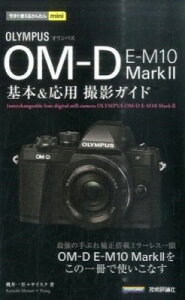 [] g邩񂽂mini IpX OM-D E-M10 Mark2 {p BeKChy10,000~ȏ㑗z(C}XOcJGJ^mini IpX OM-D E-M10 MarkII)