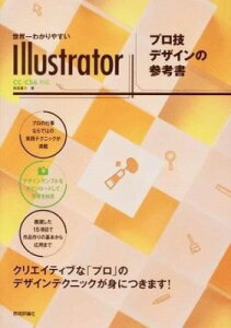 [����] ���E��킩��₷��Illustrator �v���Z�f�U�C���̎Q�l���@CC/CS6�Ή��y10,000�~�ȏ㑗�������z(�Z�J�C�C�`���J�����X�CIllustrator �v�����U�f�U�C���m�T���R�E�V��)