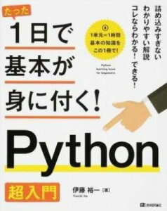 [����] ������1���Ŋ�{���g�ɕt���I�@Python������y10,000�~�ȏ㑗�������z(�^�b�^1�j�`�f�L�z���K�~�j�c�N! Python�`���E�j���E����)