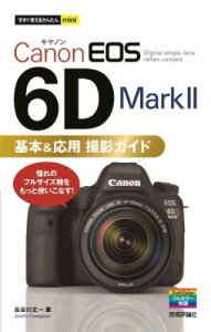 [] g邩񂽂mini@Canon EOS 6D Mark II@{p BeKChy10,000~ȏ㑗z(C}XOcJGJ^mini Canon EOS 6D Mark II Lz&)