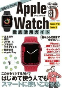 [����] APPLE WATCH�O�ꊈ�p�K�C�h�y10,000�~�ȏ㑗�������z(�A�b�v���E�H�b�`�e�b�e�C�J�c���E�K�C�h)