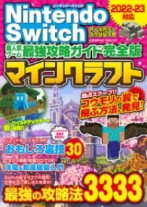 [] NINTENDO SWITCH lCQ[ŋUKChSŁy10,000~ȏ㑗z(jeh[XCb``EjLQ[TCLERENKCg)